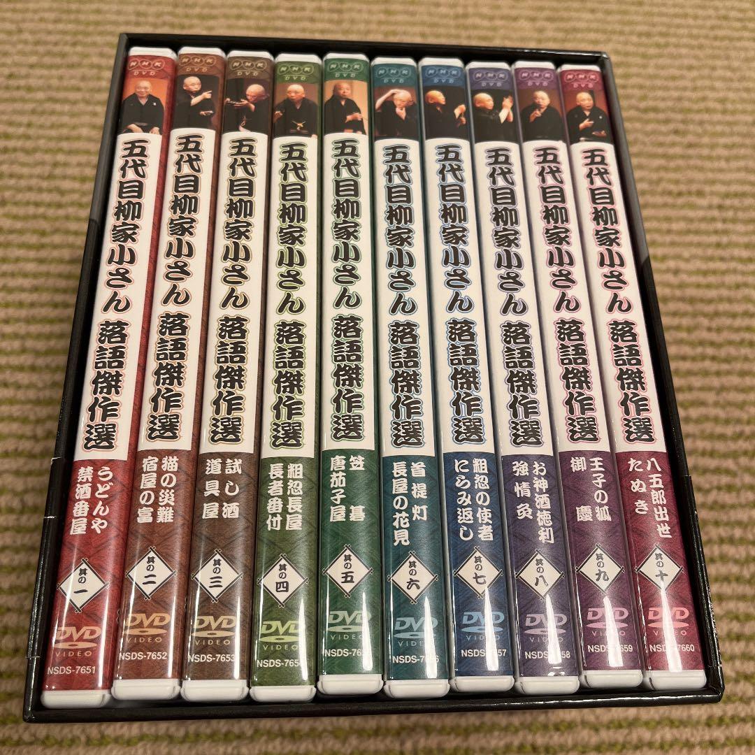 五代目 柳家小さん 落語傑作選 全集 DVD-BOX〈10枚組〉