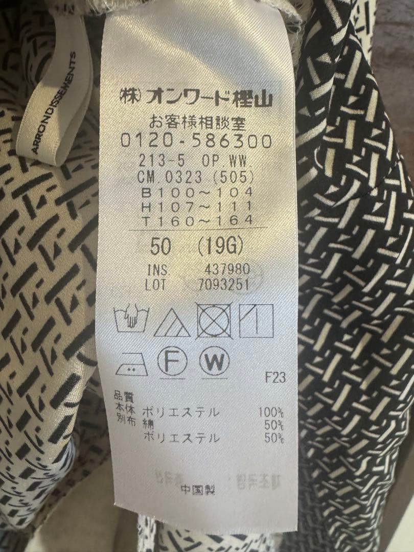 極美品 23区 【洗える】ジオメトリックパネルプリント ワンピース 3XL