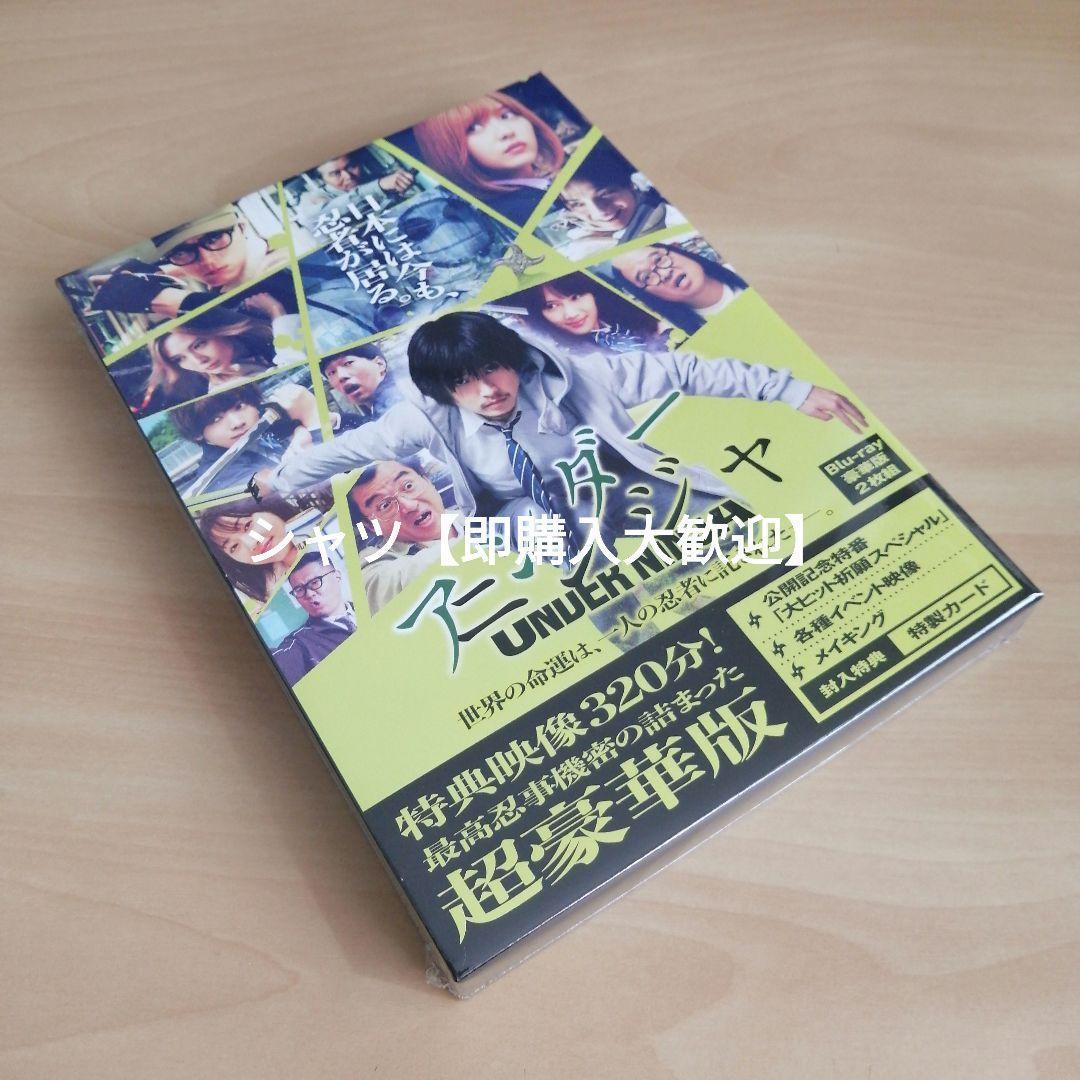 新品未開封★ 映画『アンダーニンジャ』Blu-ray豪華版 山﨑賢人, 浜辺美波