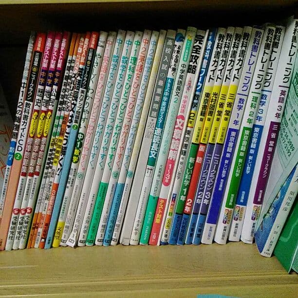 中学参考書・高校入試『ばら売り可』