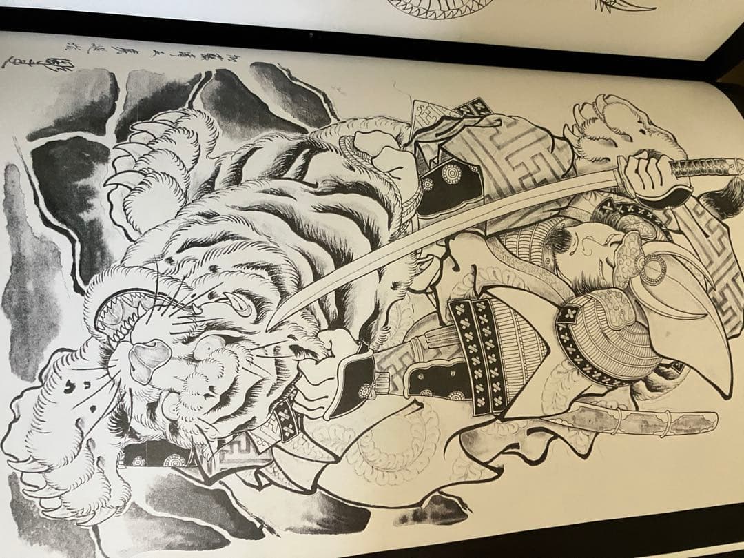 彫まさ 画集　下絵　彫り師　希少