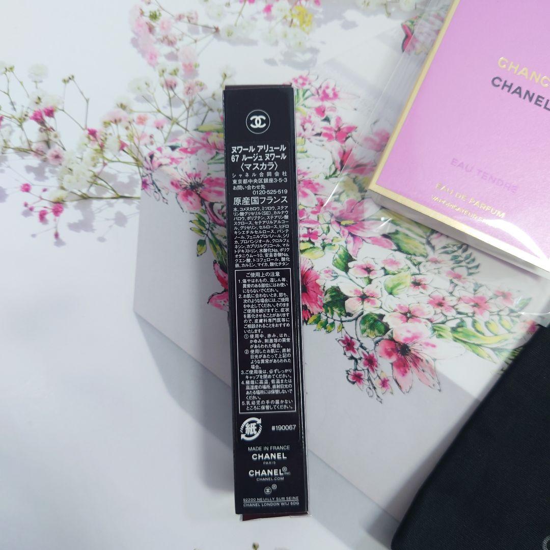 【新品】CHANEL ヌワール アリュール 67 ルージュヌワール マスカラ限定