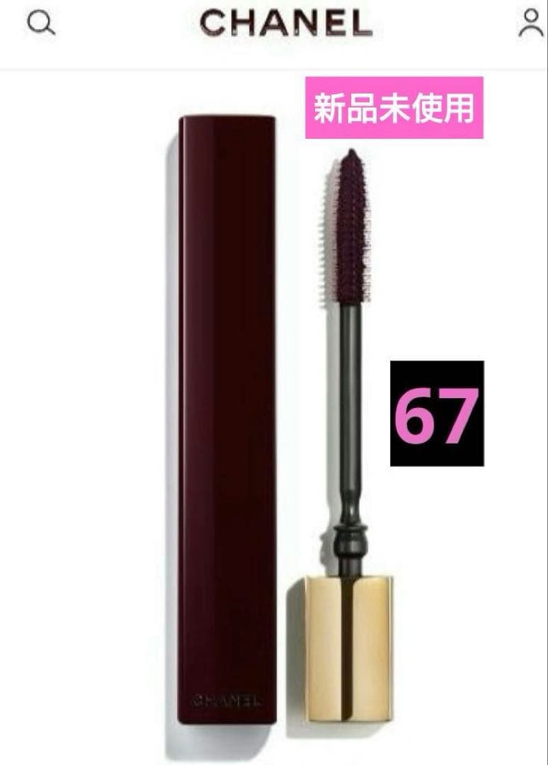 【新品】CHANEL ヌワール アリュール 67 ルージュヌワール マスカラ限定