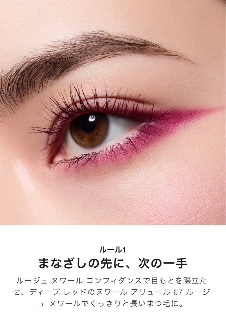 【新品】CHANEL ヌワール アリュール 67 ルージュヌワール マスカラ限定