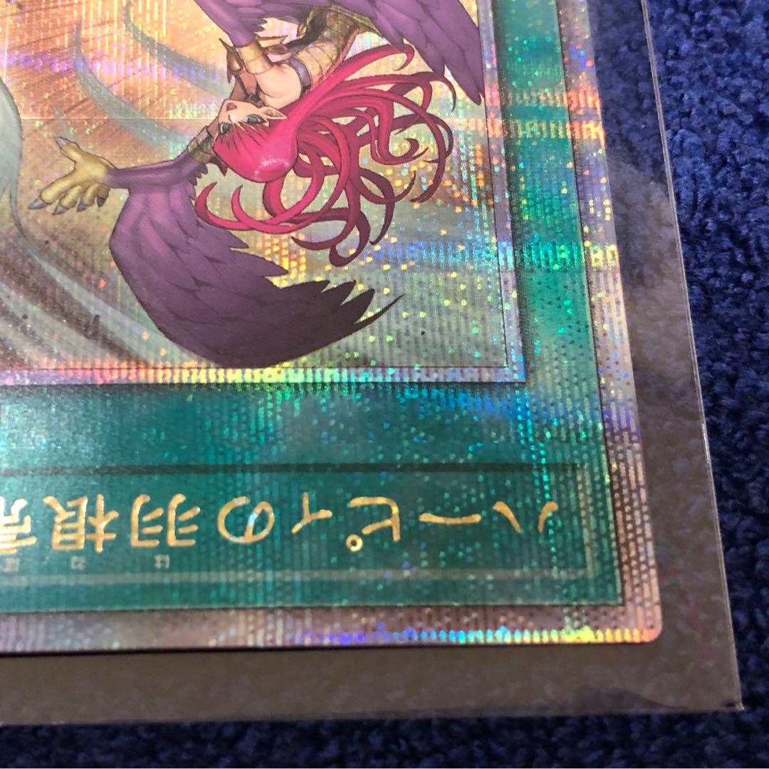 【遊戯王】ハーピィの羽根帚(絵違い)【25thシークレット】QCCP-JP127