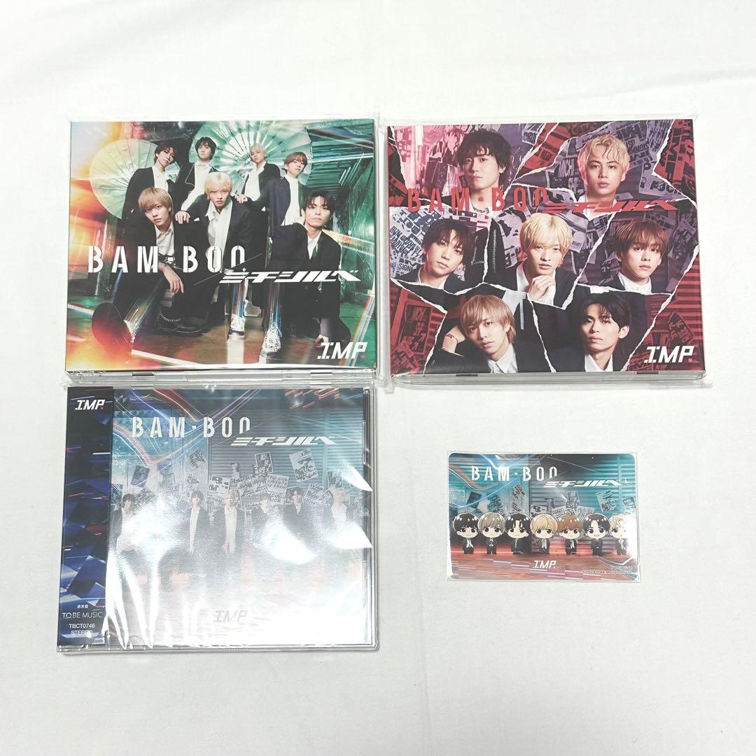 IMP. CD アルバム セット 新品未開封
