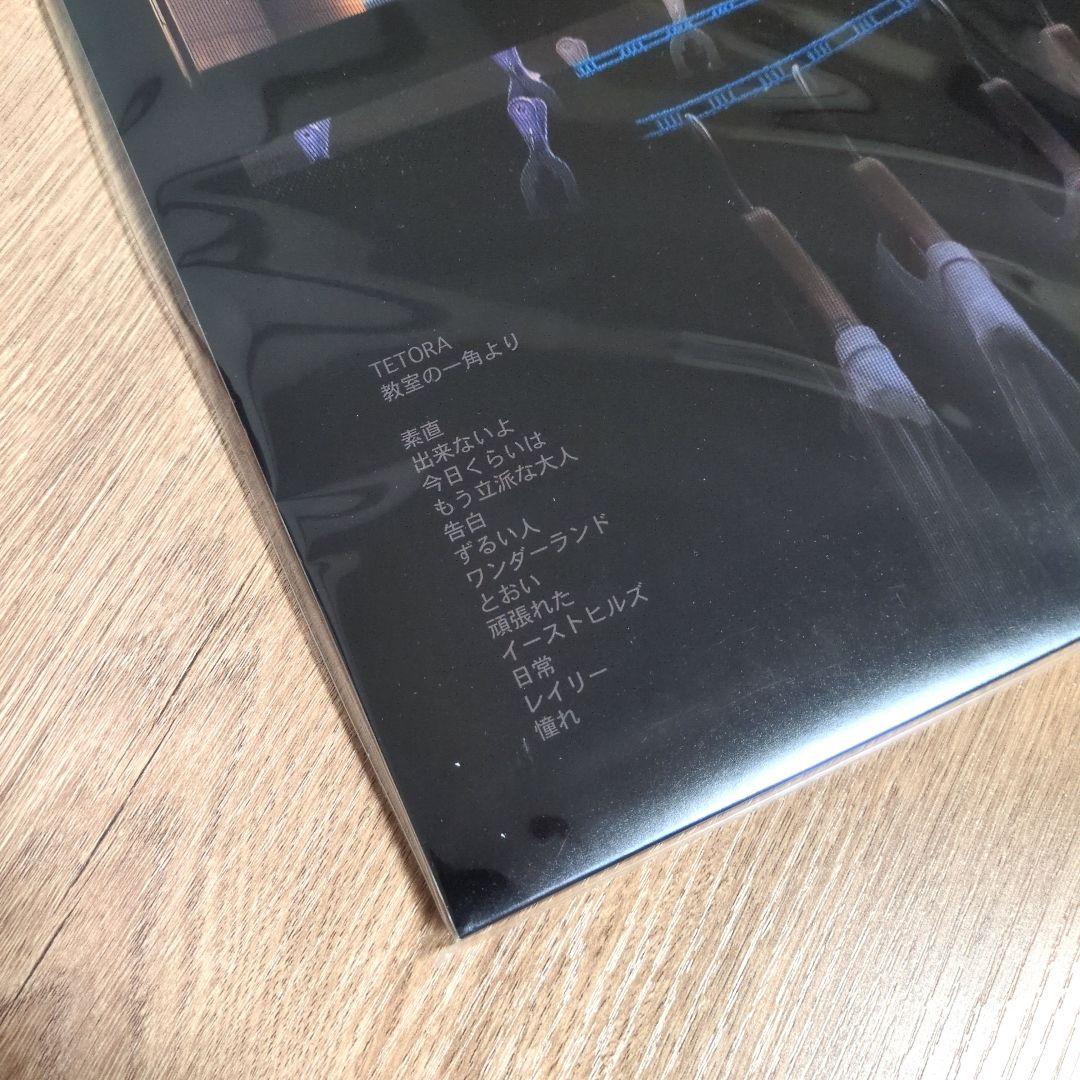 TETORA「教室の一角より」〈LPレコード〉