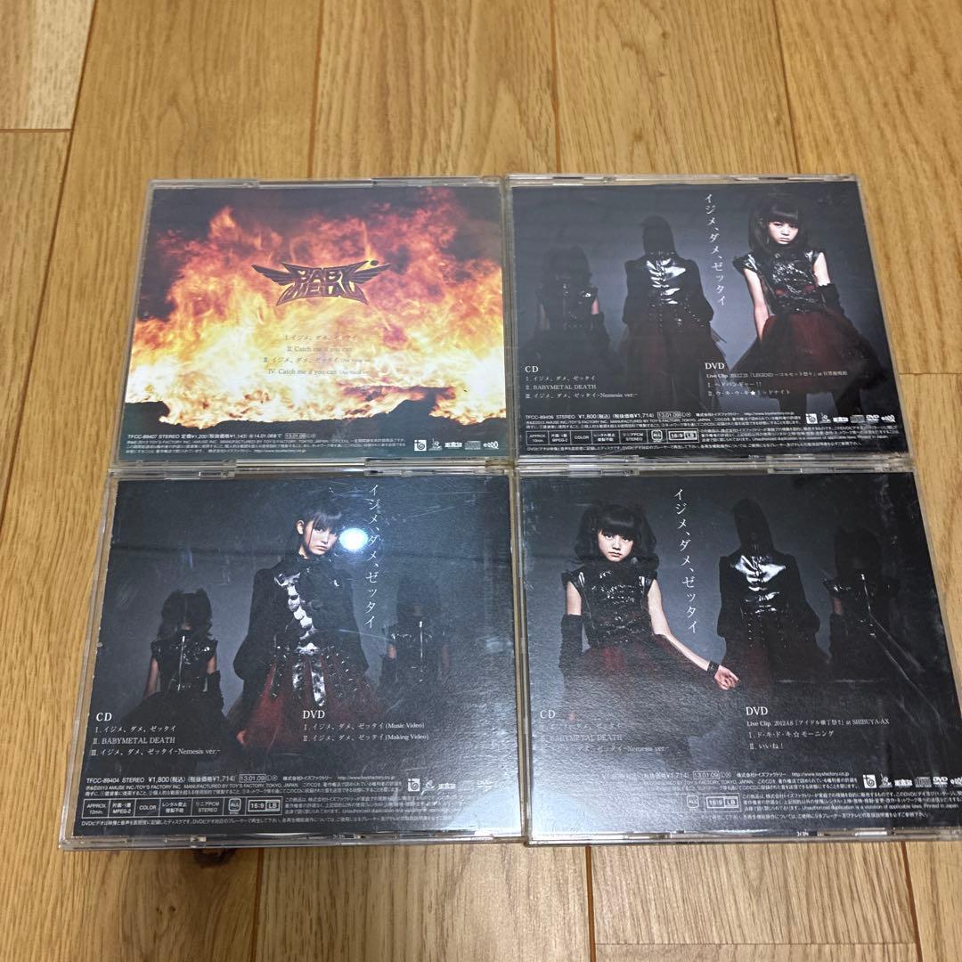 BABYL　イジメ,ダメ,ゼッタイ通常　I\\"D\\"Z盤 初回盤写真付き