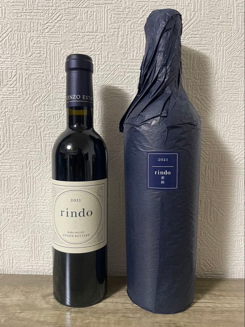2021 rindo 赤ワインフルとハーフのお得セット