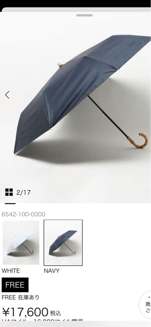 DRAWER CAPSULE 折りたたみ傘晴雨兼用