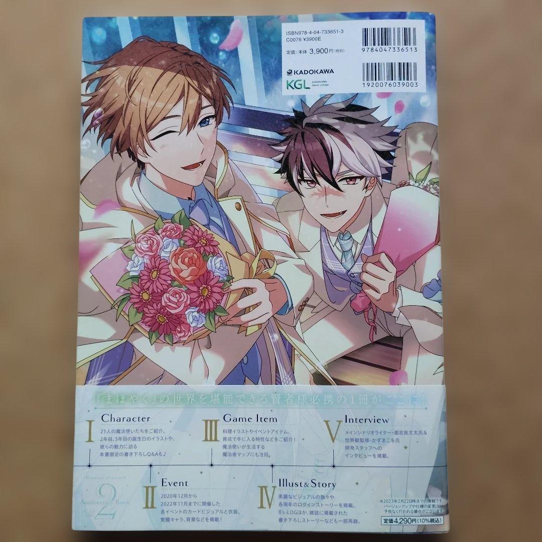 魔法使いの約束アニバーサリーブック①②③＋公式レシピ集　計４冊セット