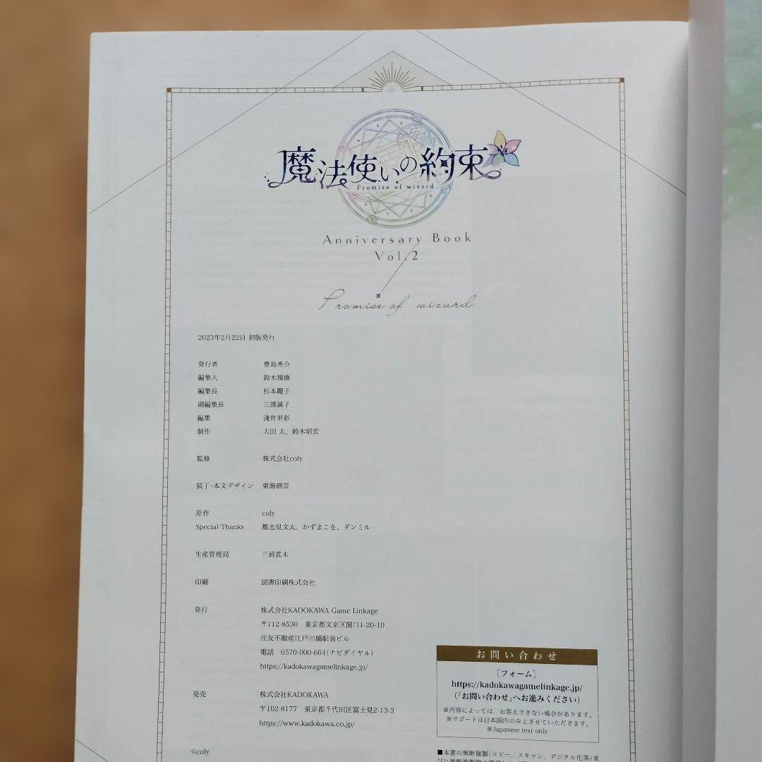 魔法使いの約束アニバーサリーブック①②③＋公式レシピ集　計４冊セット