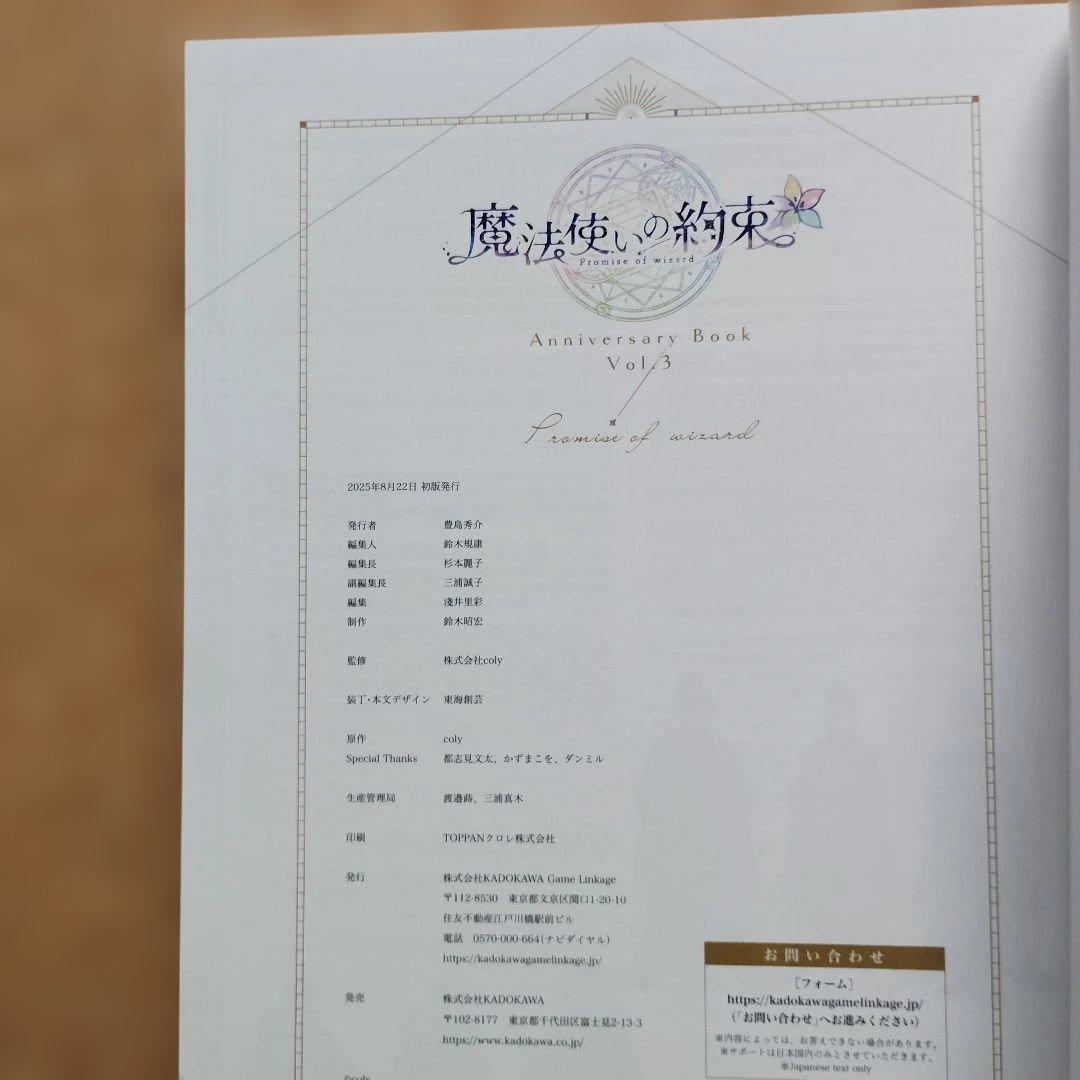 魔法使いの約束アニバーサリーブック①②③＋公式レシピ集　計４冊セット