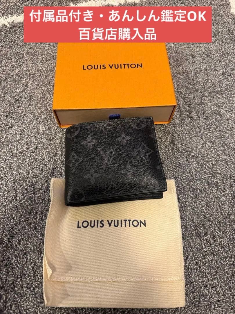 LOUIS VUITTON ポルトフォイユマルコ エクリプス 二つ折り財布