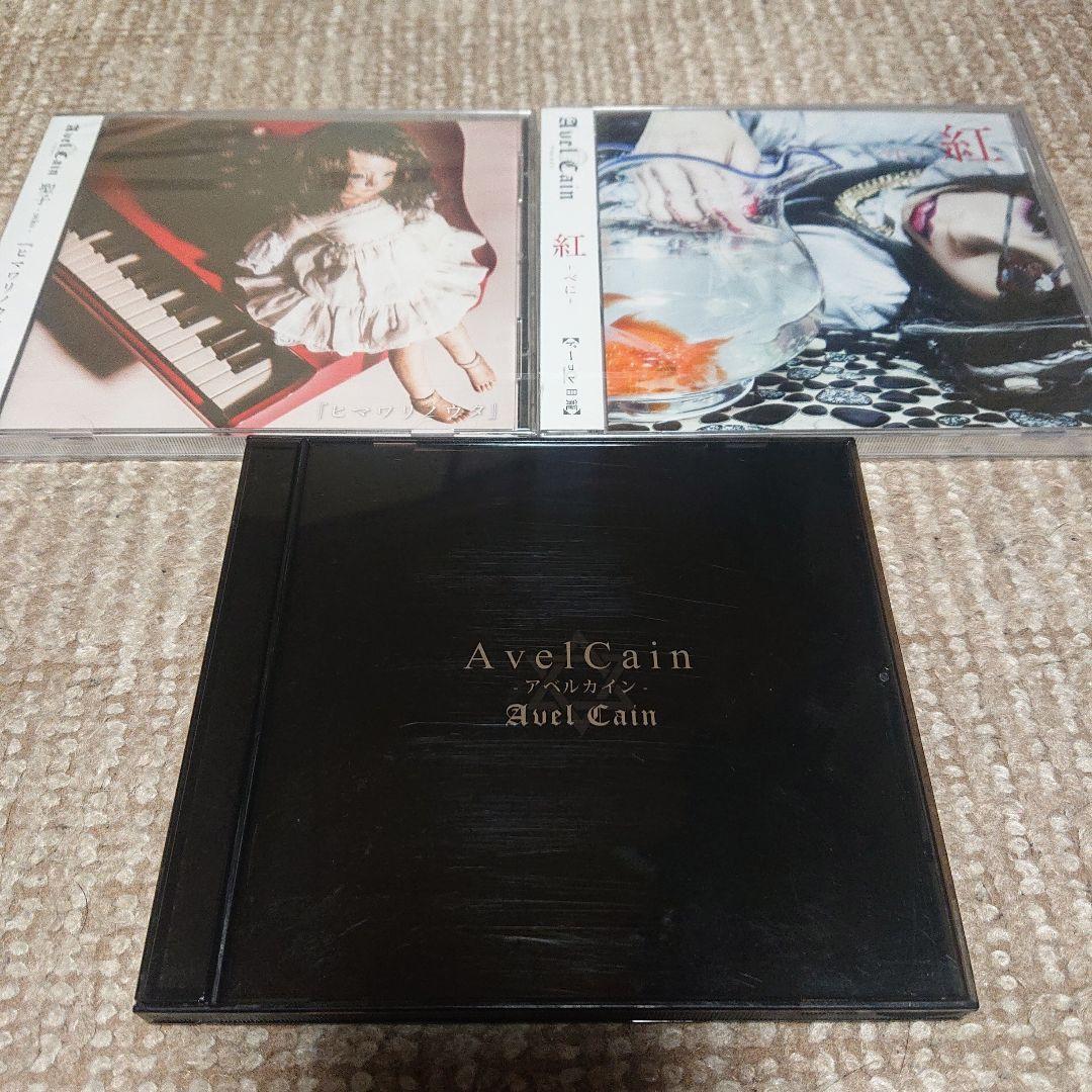 Avel Cain(AvelCain) 15枚(2枚未開封)セット