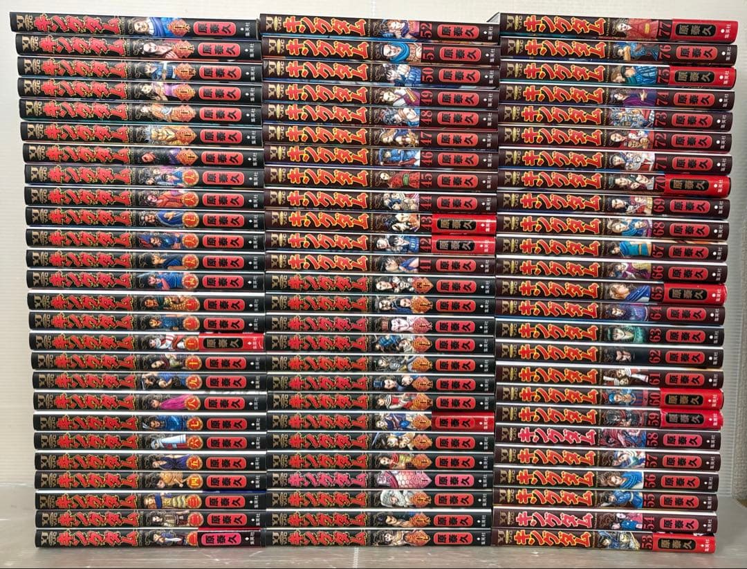 【I846m】 キングダム 第1～77巻続巻全巻セット 原泰久