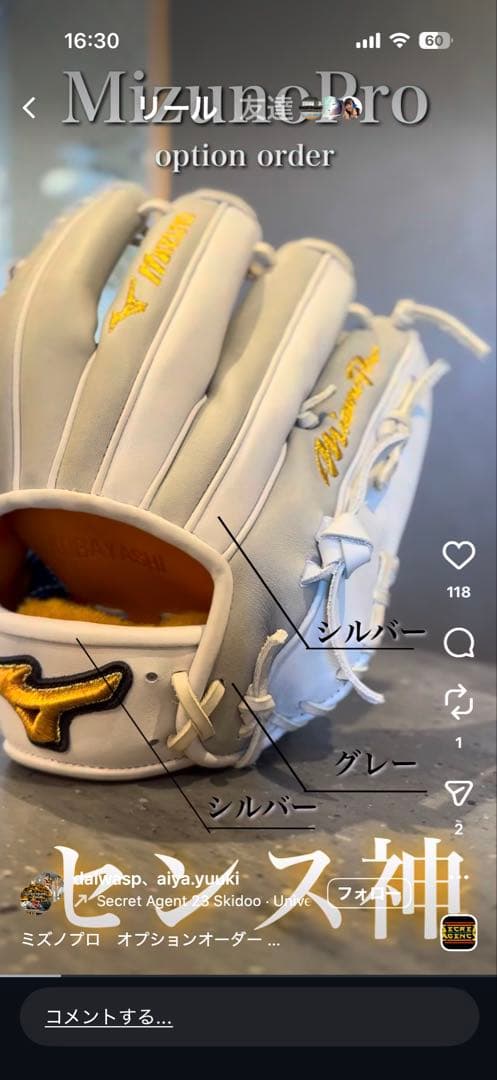 ミズノプロ 軟式 オプションオーダーグラブ 坂本勇人モデル