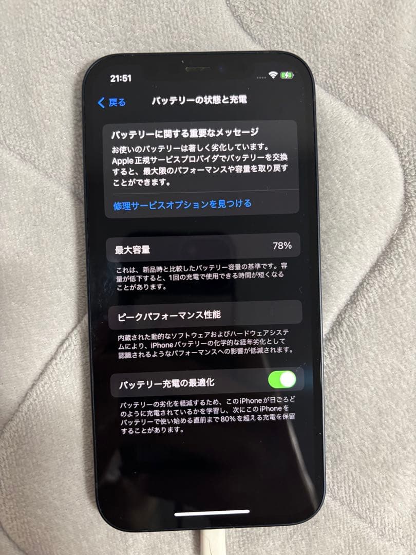 iPhone 12 64GB ブルー　初期化済、最大電池容量78% 値下げ可能