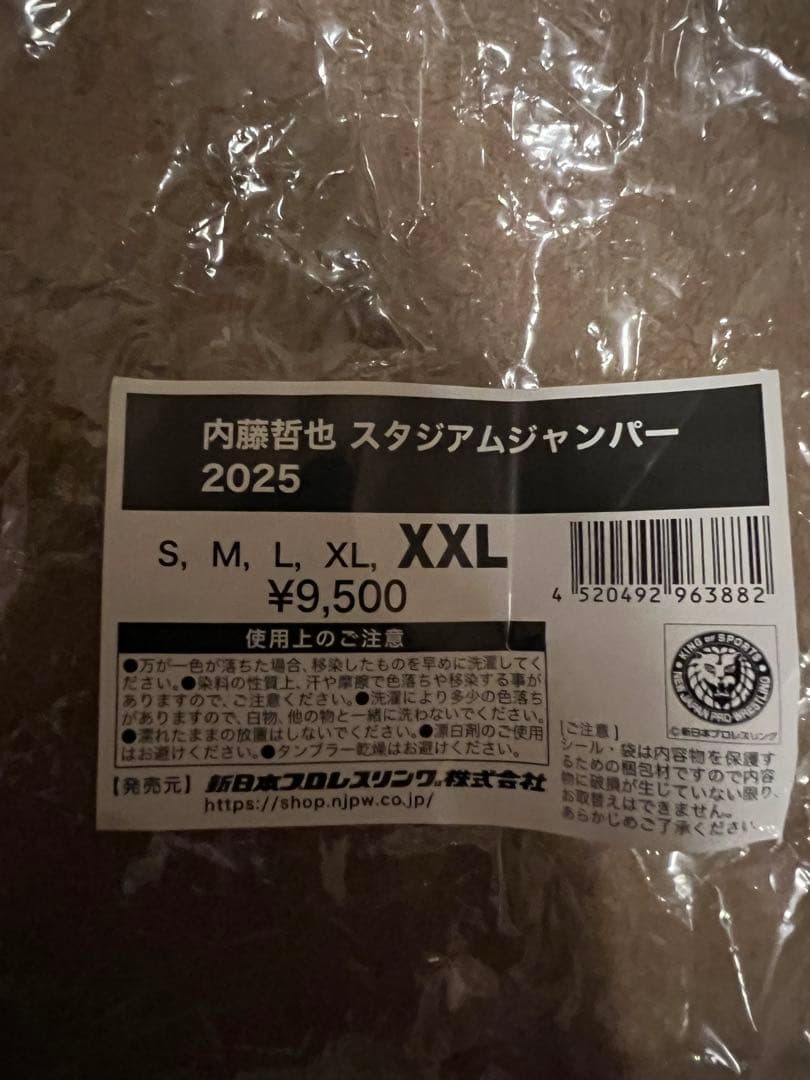 内藤哲也スタジアムジャンパー2025 XXLsize 新品未使用　ロスインゴ新日