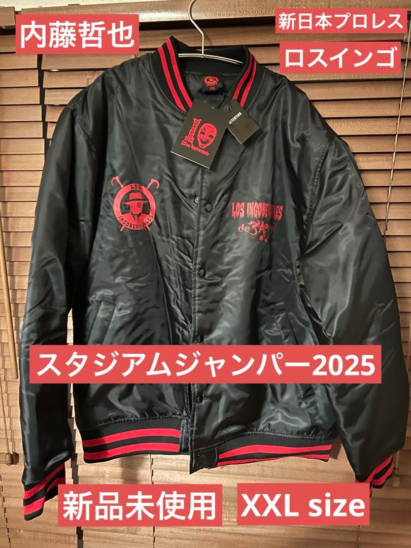 内藤哲也スタジアムジャンパー2025 XXLsize 新品未使用　ロスインゴ新日