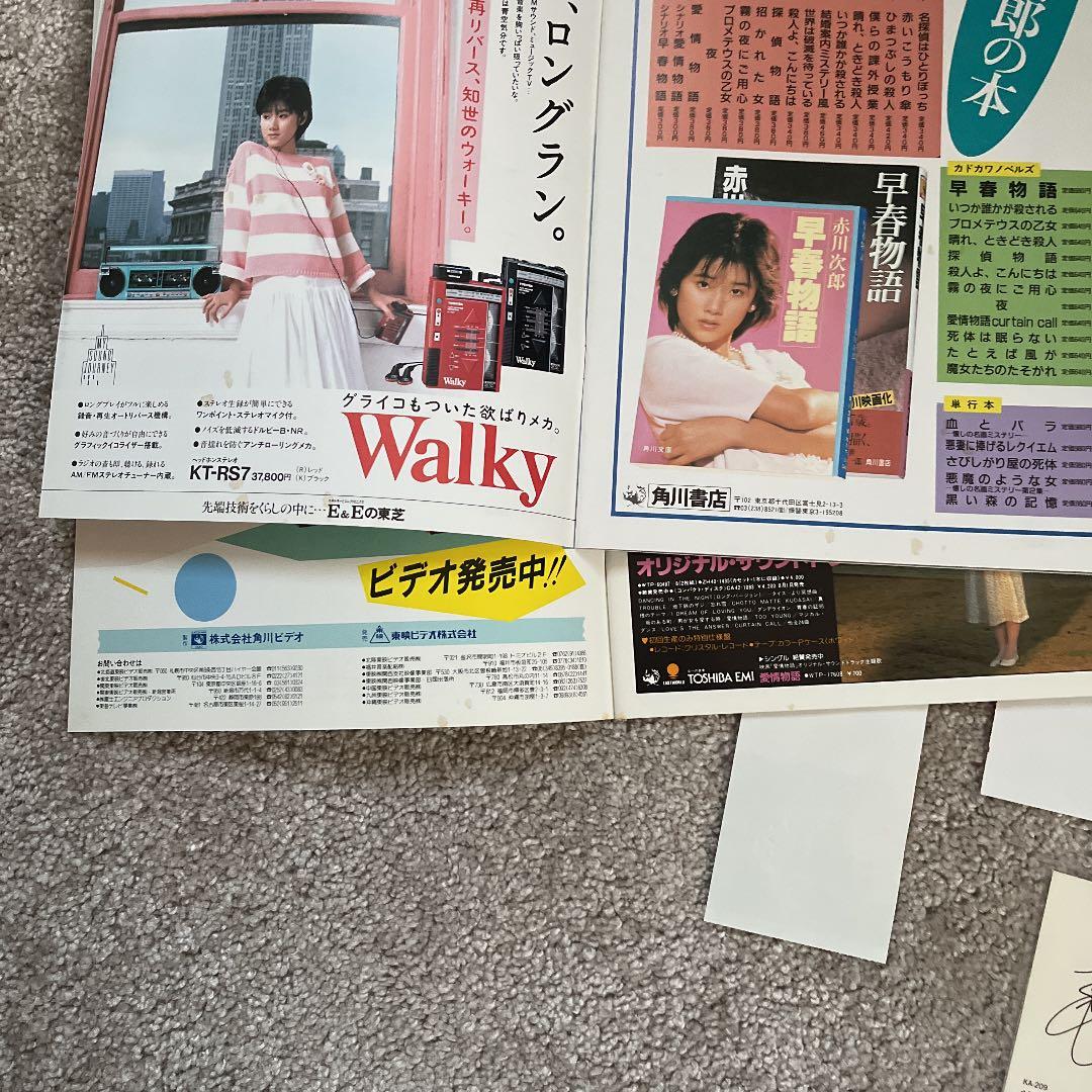 原田知世　写真集・パンフレットなど　12点セット