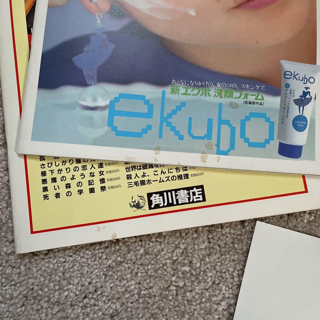 原田知世　写真集・パンフレットなど　12点セット