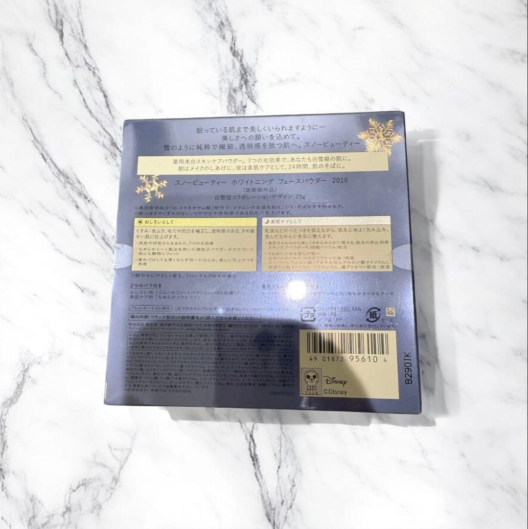 資生堂 スノービューティーホワイトニング フェースパウダー白雪姫コラボデザイン