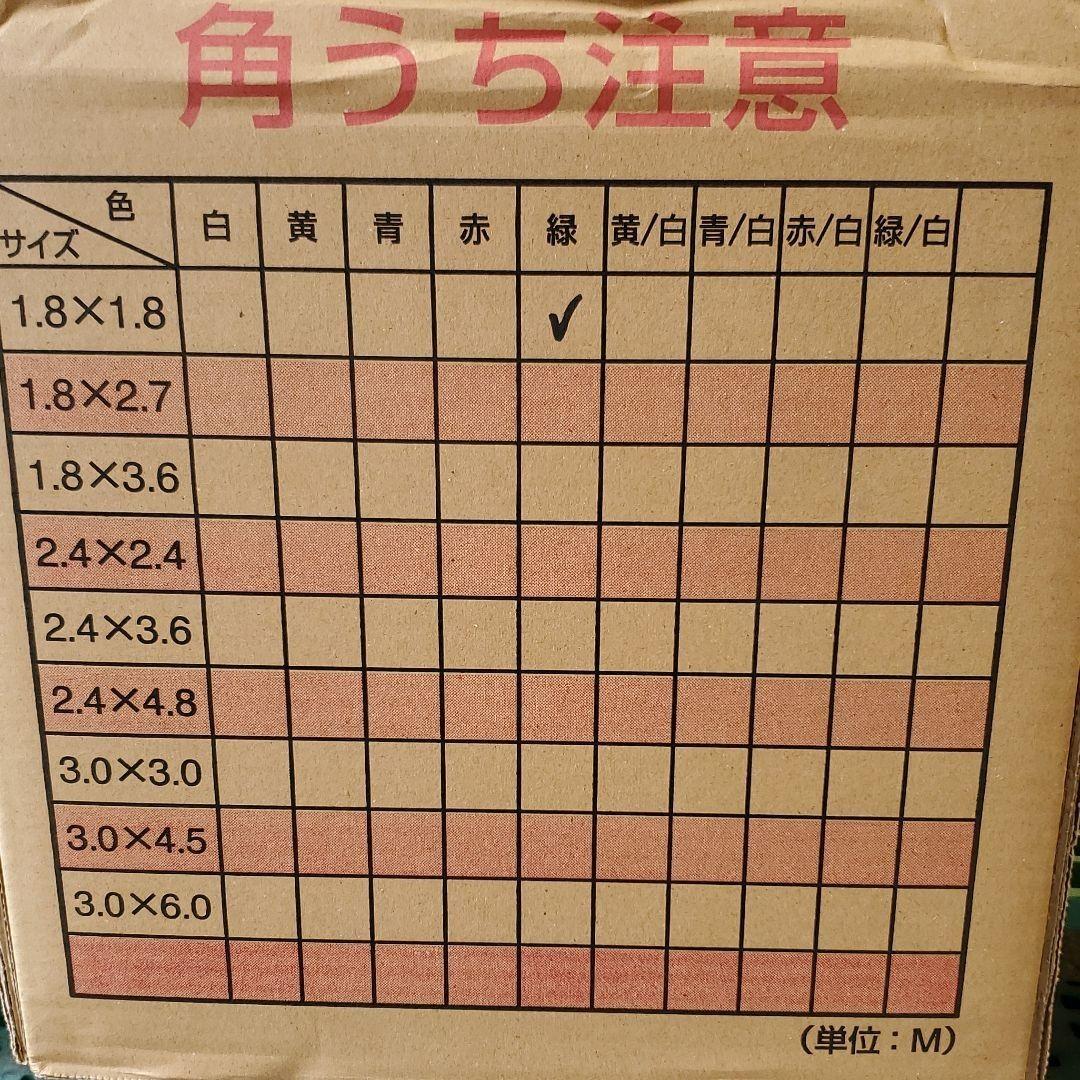 かんたんてんと　緑　1.8×1.8m