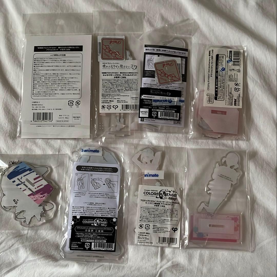 【専用】小豆沢こはね アクリルスタンド プロセカ まとめ売り