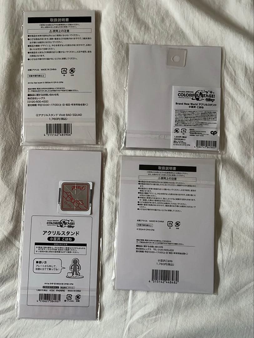 【専用】小豆沢こはね アクリルスタンド プロセカ まとめ売り