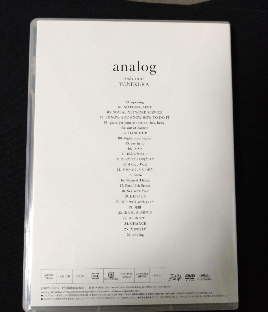 米倉利紀　LIVE analog DVD