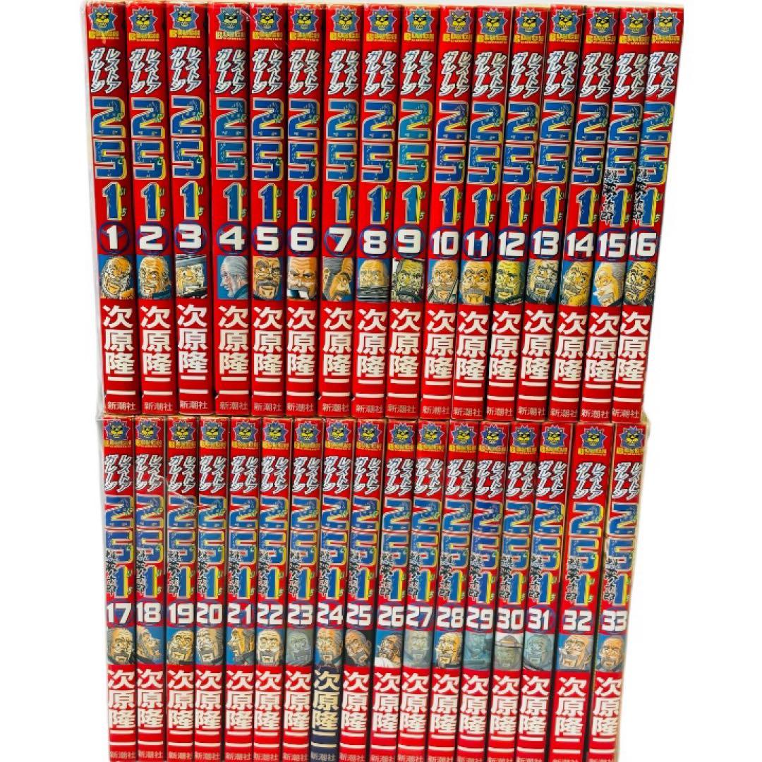 レストアガレージ251 車屋夢次郎 1-33 全巻セット