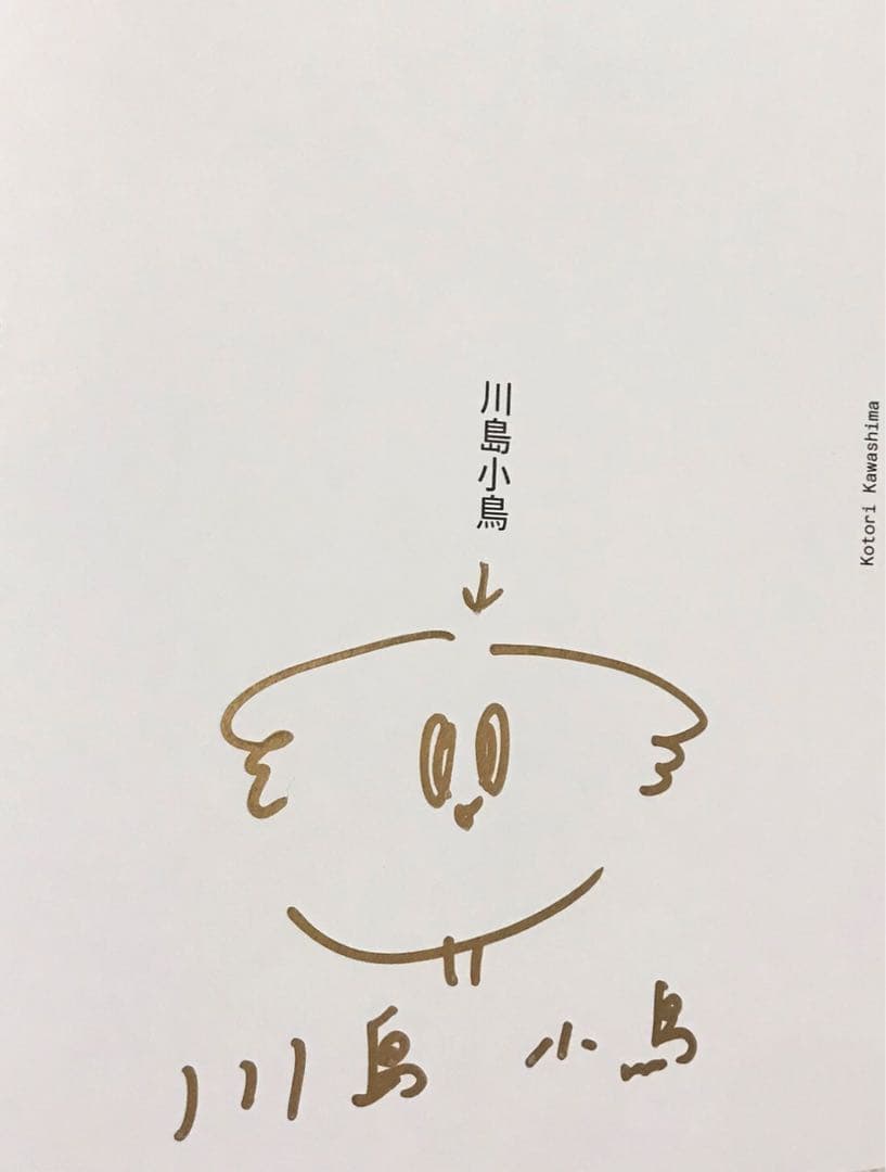 世界² 仲野太賀 川島小鳥(サイン本)