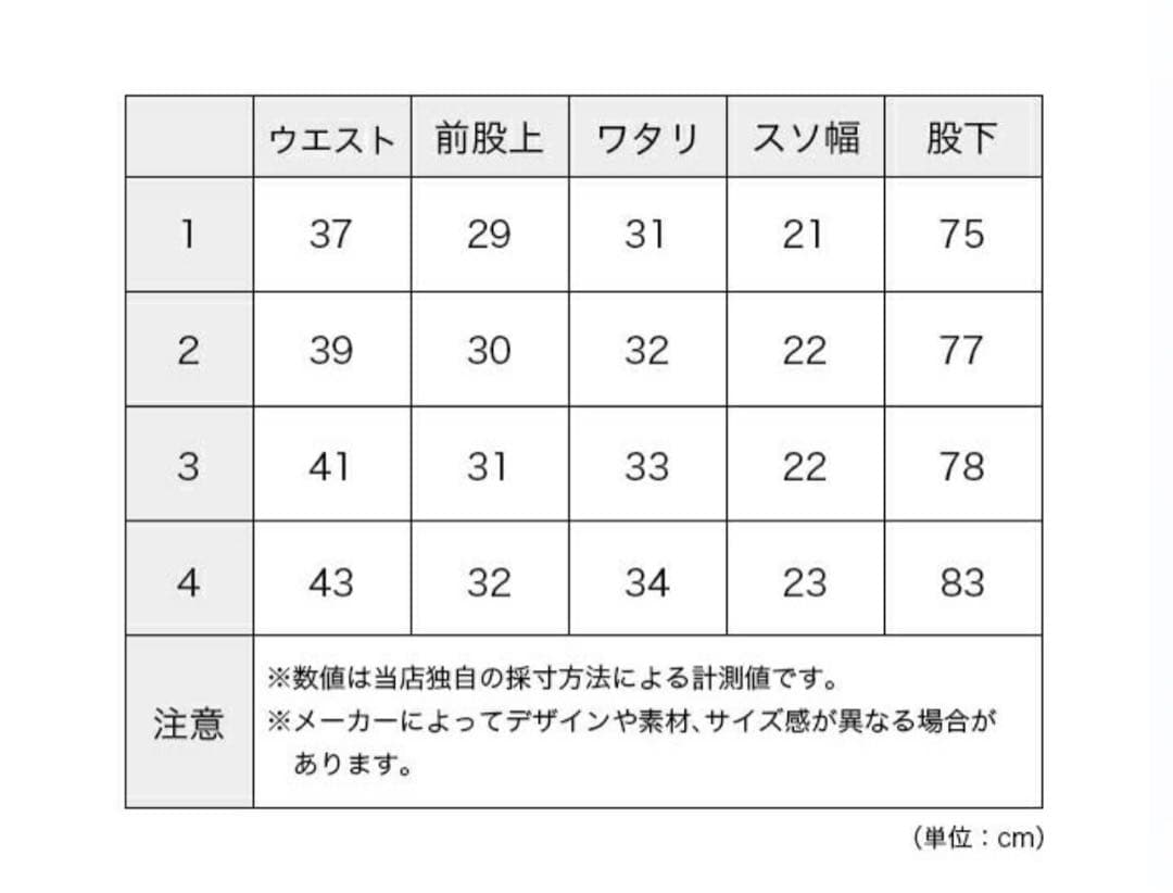 オアスロウ バックサテン ファーティングパンツ　orslow ベイカーパンツ