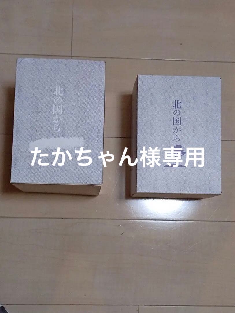 北の国から DVD ボックスセット 全12巻+ スペシャル版8巻+「四季の詩」