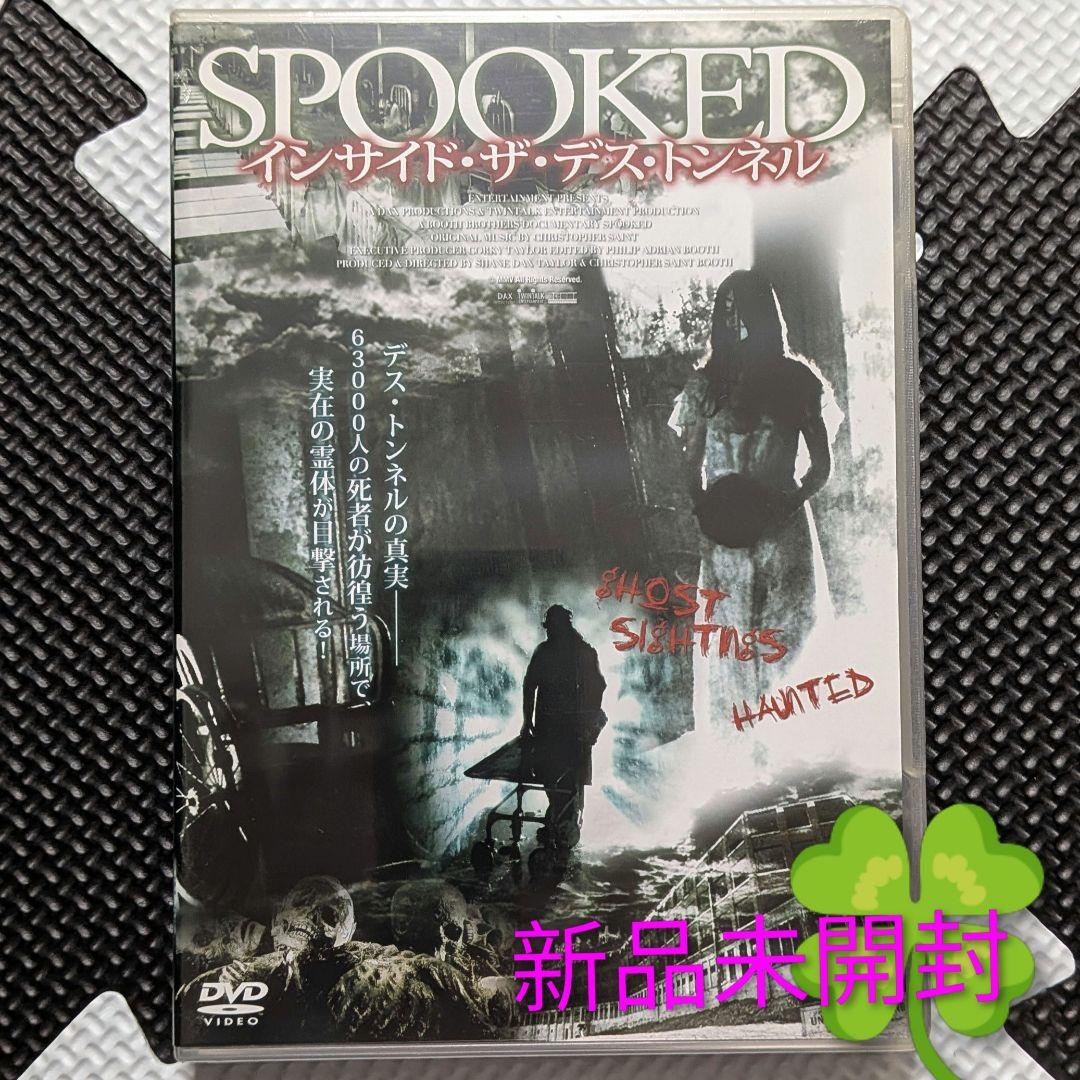 新品 インサイド・ザ・デス・トンネル【廃盤】