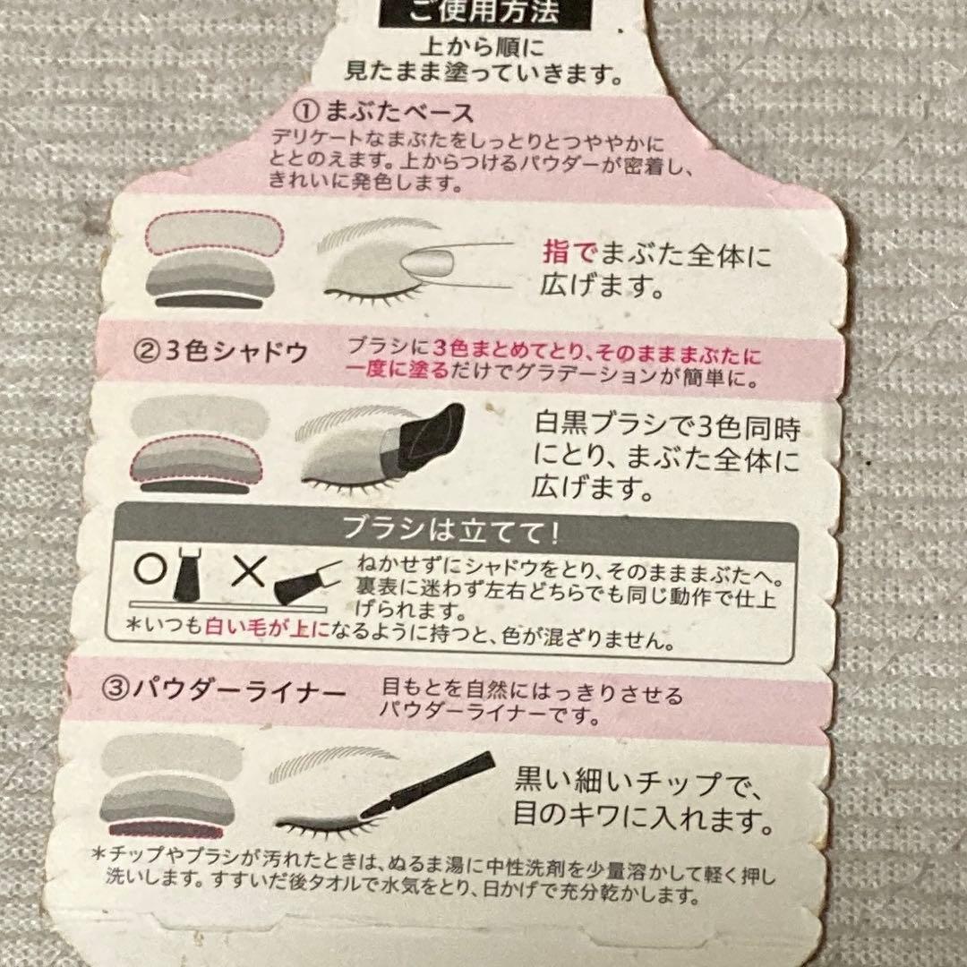 J*C様 ブラウン系アイシャドウパレット 14番・11番2点まとめ売り