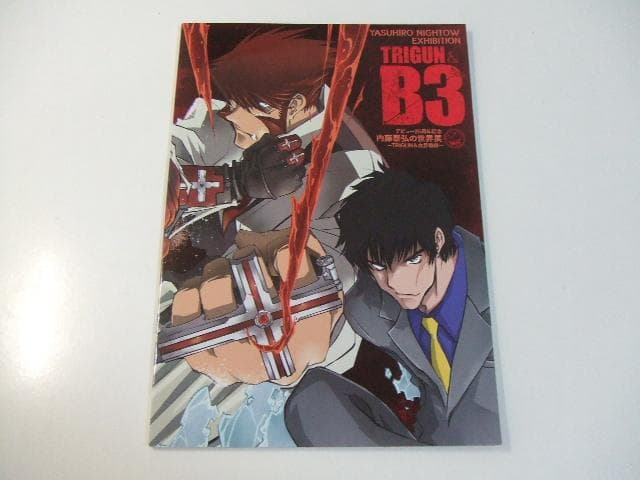 図録 内藤泰弘の世界展 公式アートブック ポストカード付き トライガン