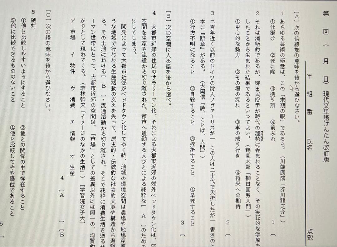 いいずな書店 国語頻出問題1200 TOP2500テストクリエイター2025国語