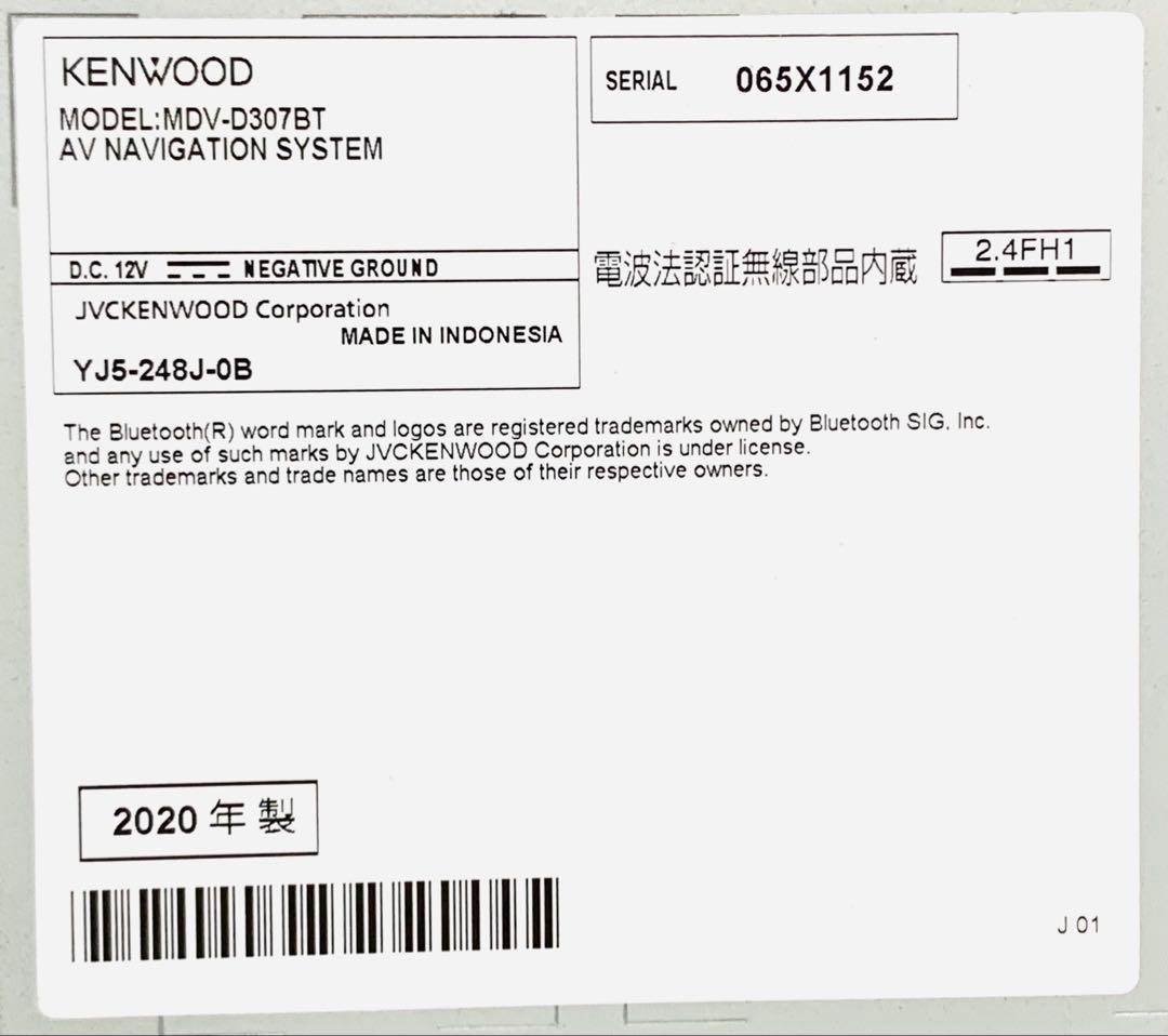 KENWOOD カーナビMDV-D307BT 2020年Bluetooth#56