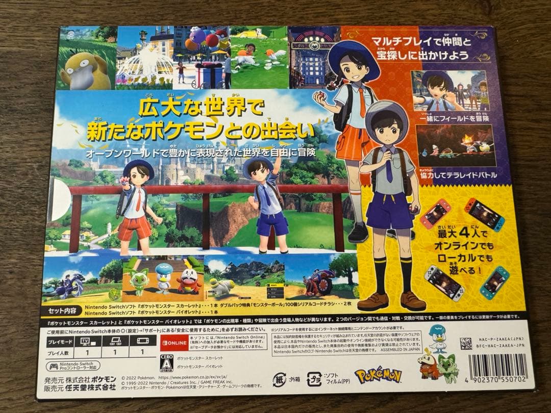 【カード付】ポケットモンスター スカーレット・バイオレット ダブルパック