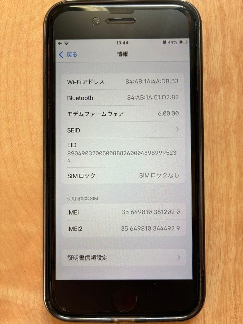 iPhoneSE2 プロダクトレッド 64GB 中古　本体・付属品+おまけ付き