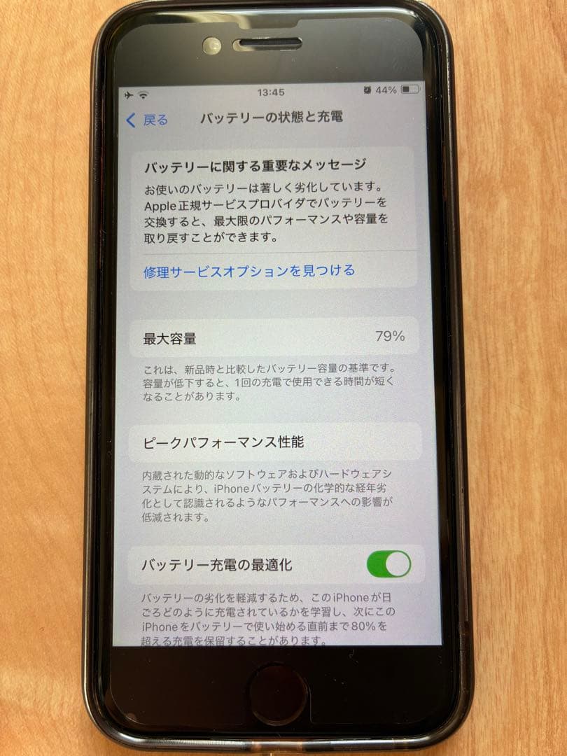 iPhoneSE2 プロダクトレッド 64GB 中古　本体・付属品+おまけ付き