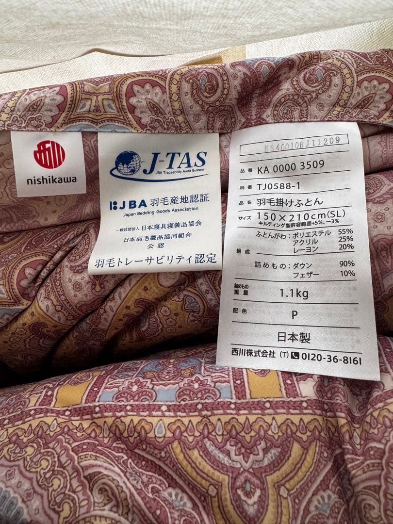 ともさん専用　 ピンクのみ　西川　フランス産ホワイトダックダウン 掛け布団