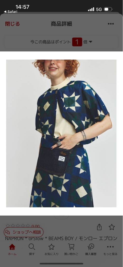 BEAMSBOY×orslow×NAPRON トリプルコラボ　モンローエプロン