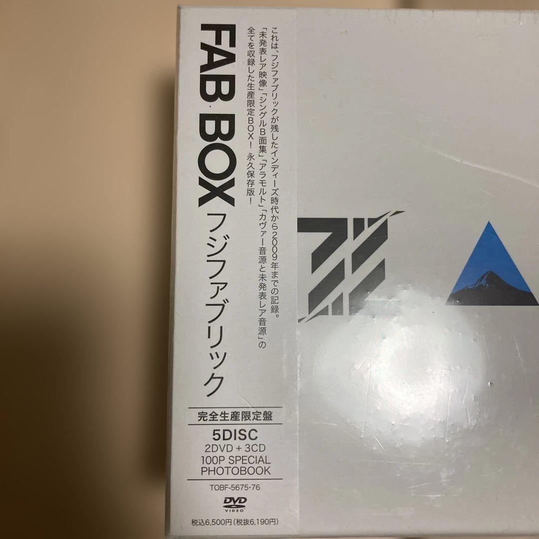 フジファブリック/FAB BOX〈完全生産限定盤　2枚組〉　新品未開封　CD