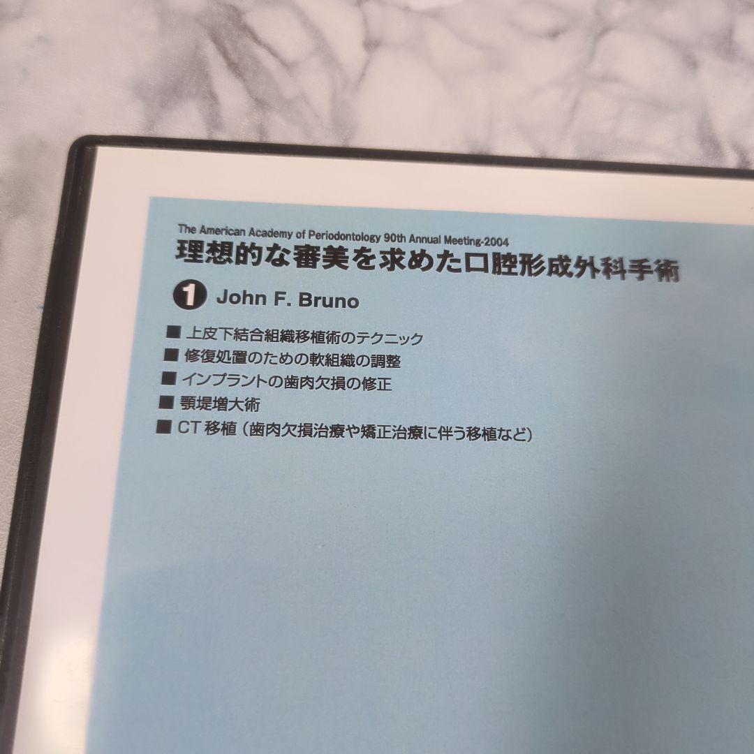 理想的な審美を求めた口腔形成外科手術　1・2・3　全3巻セット