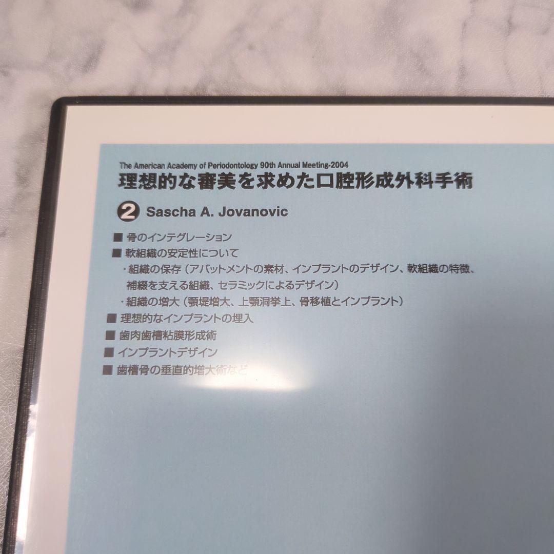 理想的な審美を求めた口腔形成外科手術　1・2・3　全3巻セット