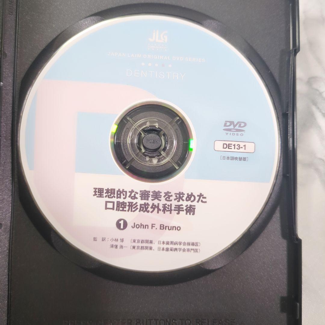 理想的な審美を求めた口腔形成外科手術　1・2・3　全3巻セット