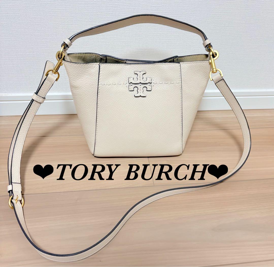 ❤️最終価格❤️トリーバーチ マックグロー スモールバケット バッグ ホワイト